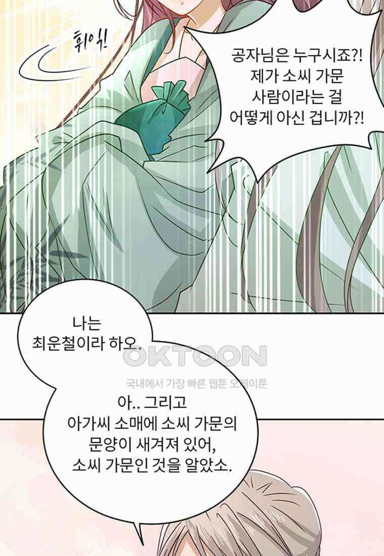 저주받은 나으리 005 19