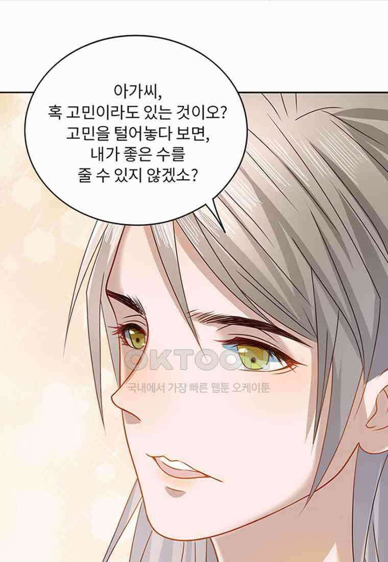 저주받은 나으리 005 22