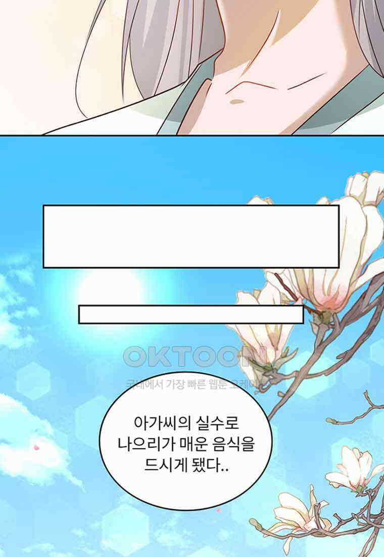 저주받은 나으리 005 23