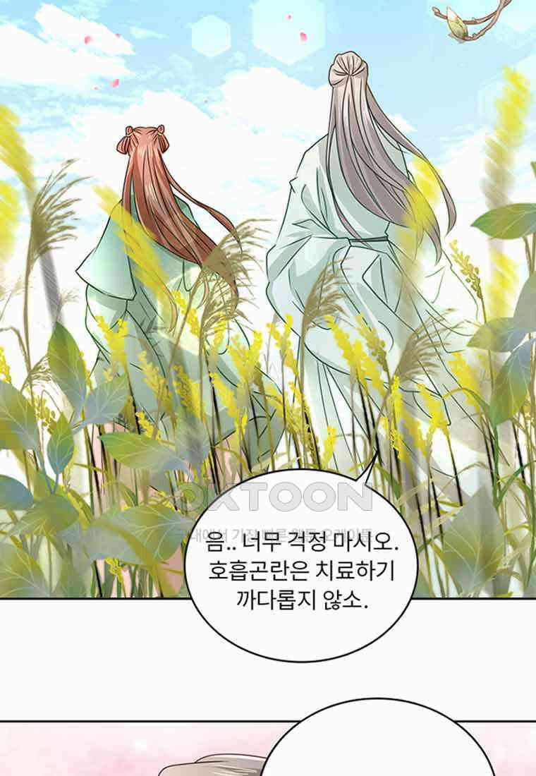 저주받은 나으리 005 24