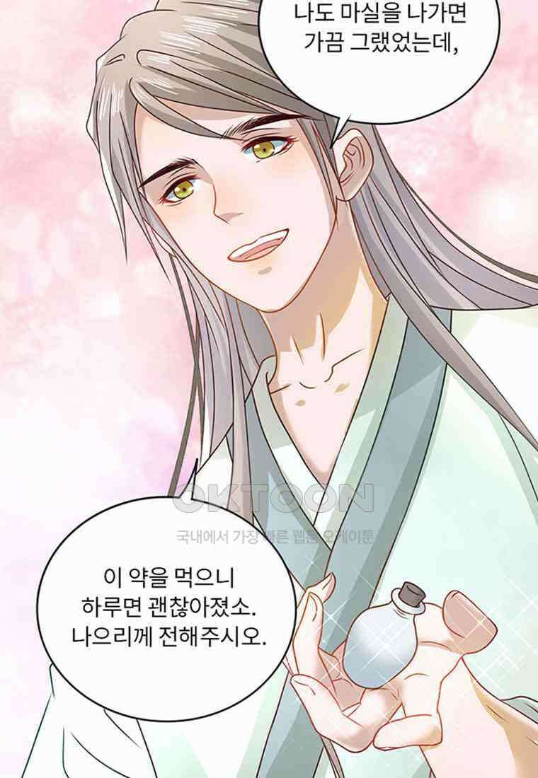 저주받은 나으리 005 25