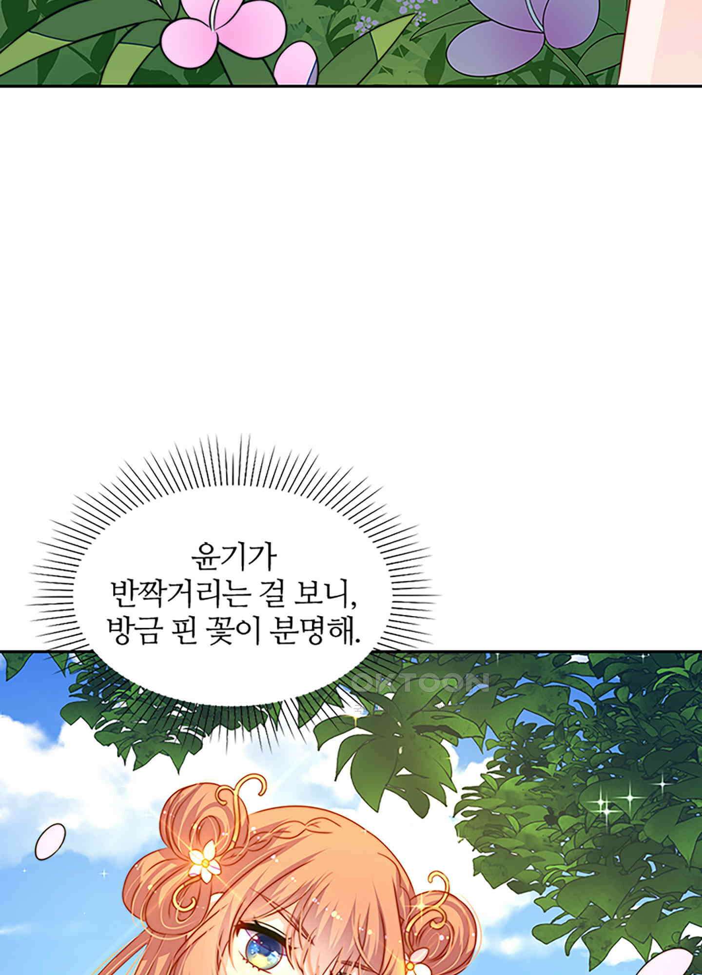 봉황 소녀의 선택 21화 6