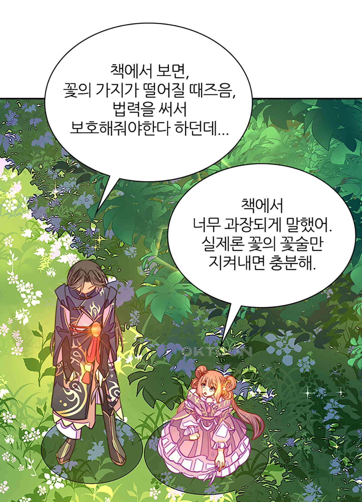 봉황 소녀의 선택 21화 8