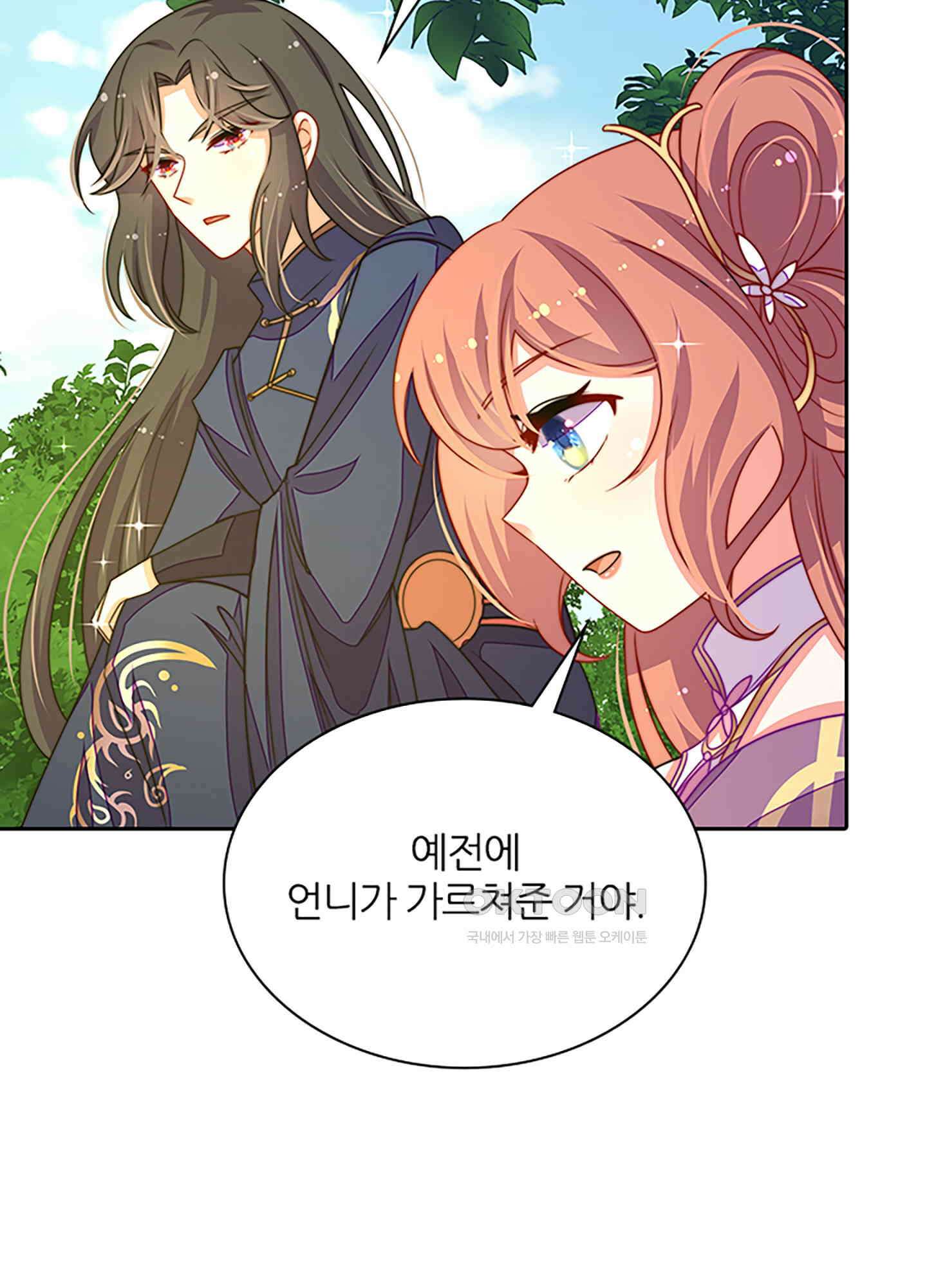 봉황 소녀의 선택 21화 10