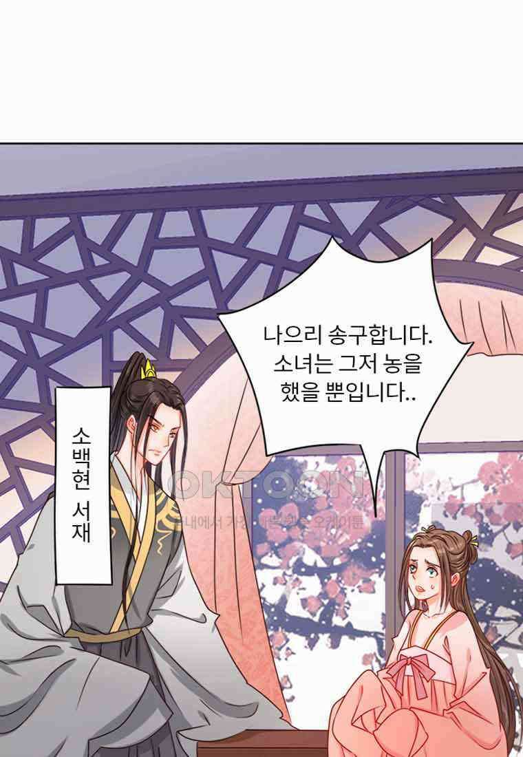 저주받은 나으리_008 2