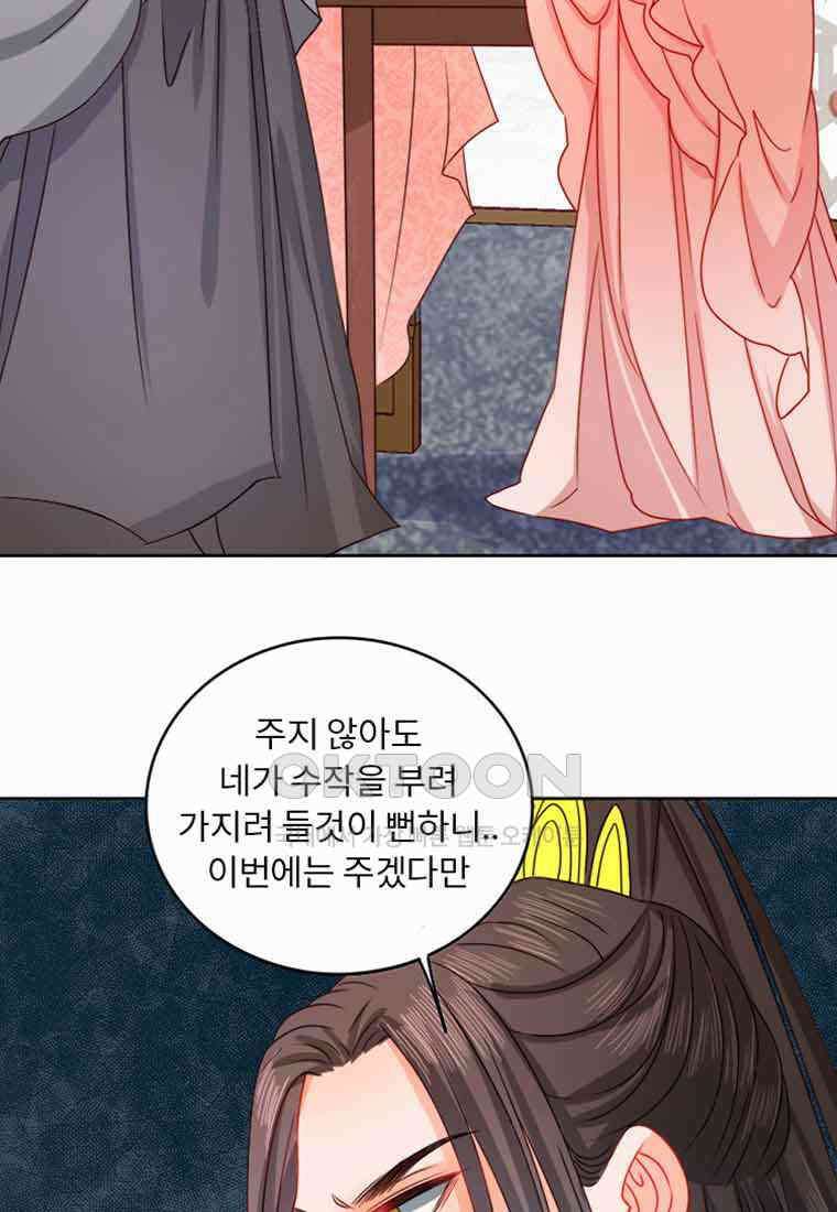 저주받은 나으리_008 3