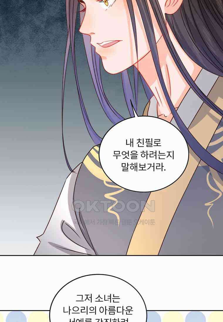 저주받은 나으리_008 4