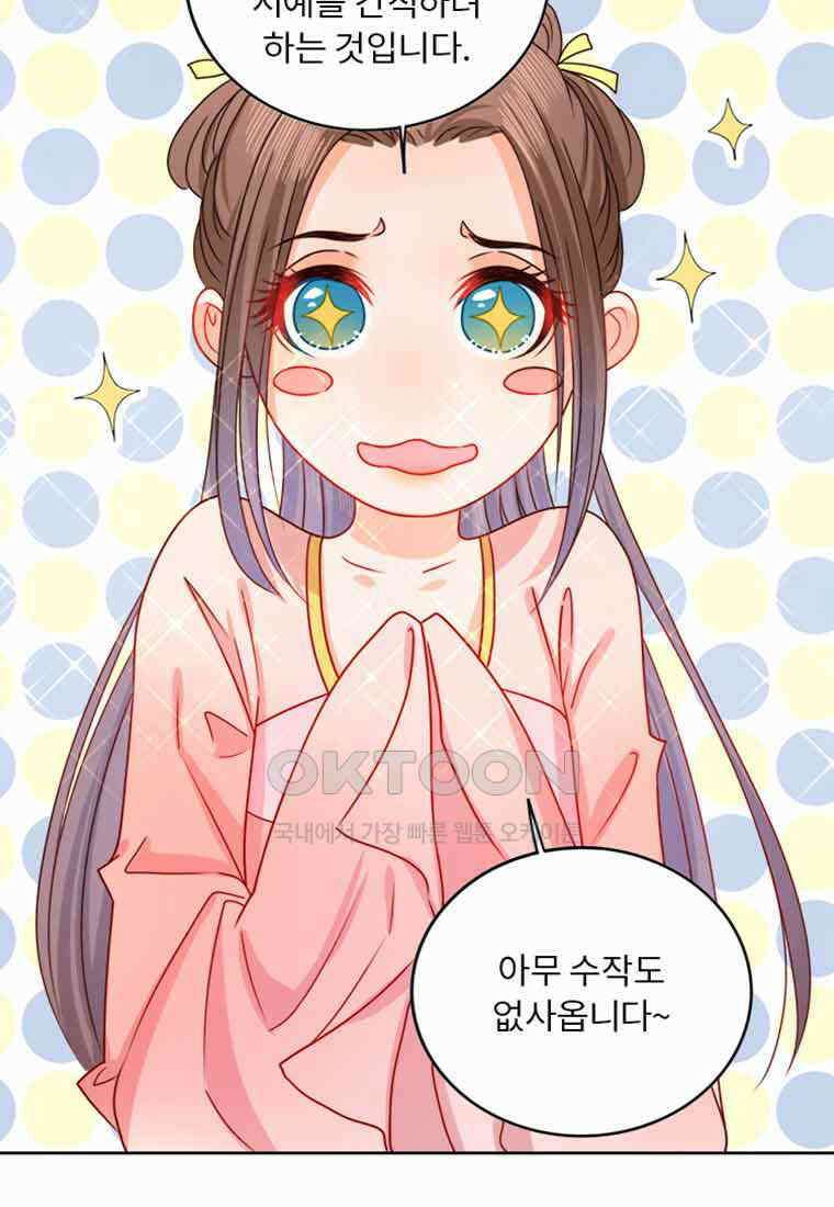 저주받은 나으리_008 5
