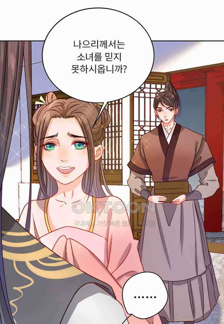 저주받은 나으리_008 6