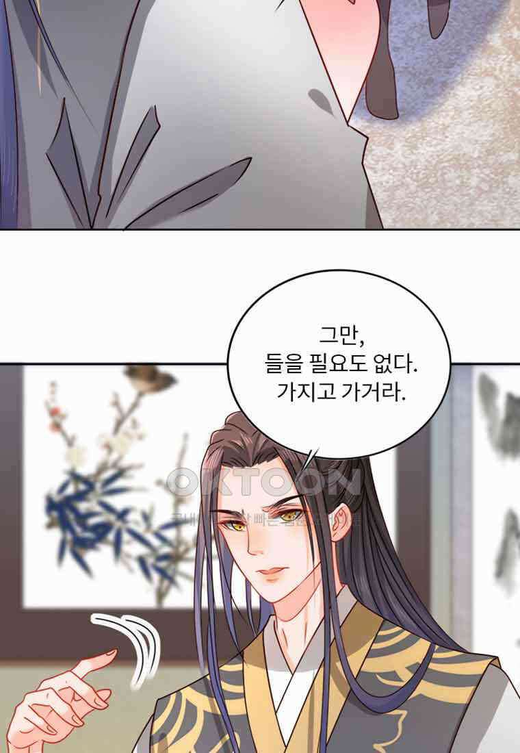 저주받은 나으리_008 7