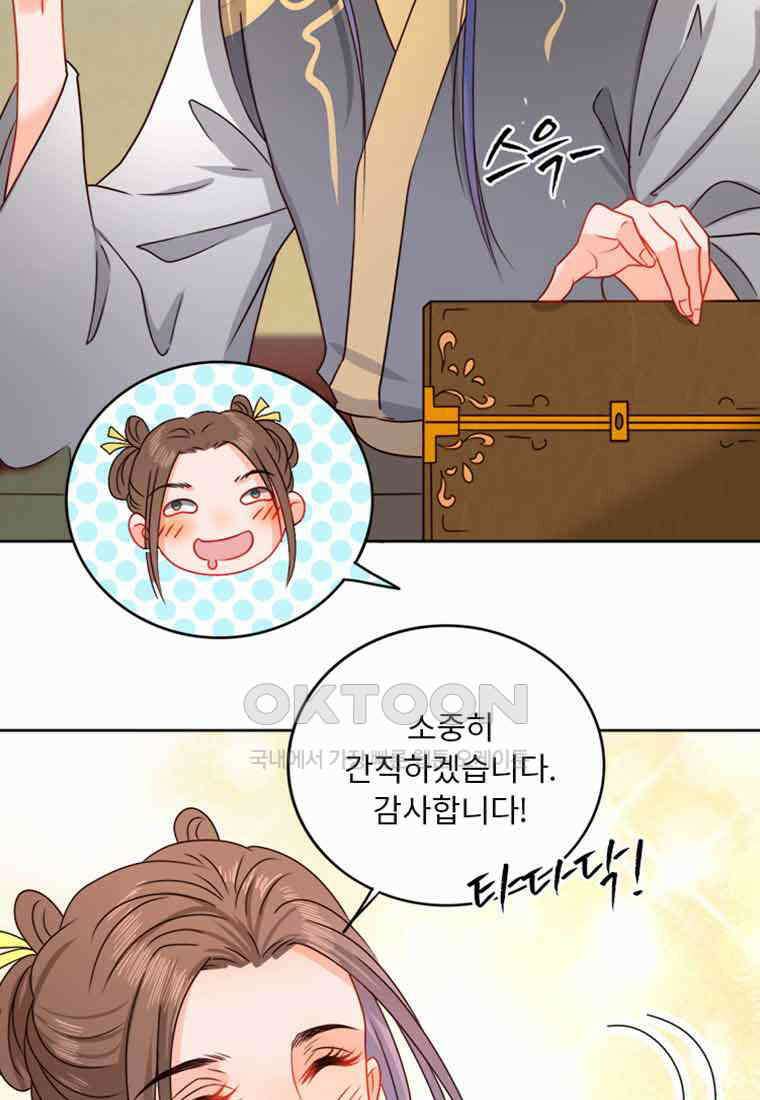 저주받은 나으리_008 8