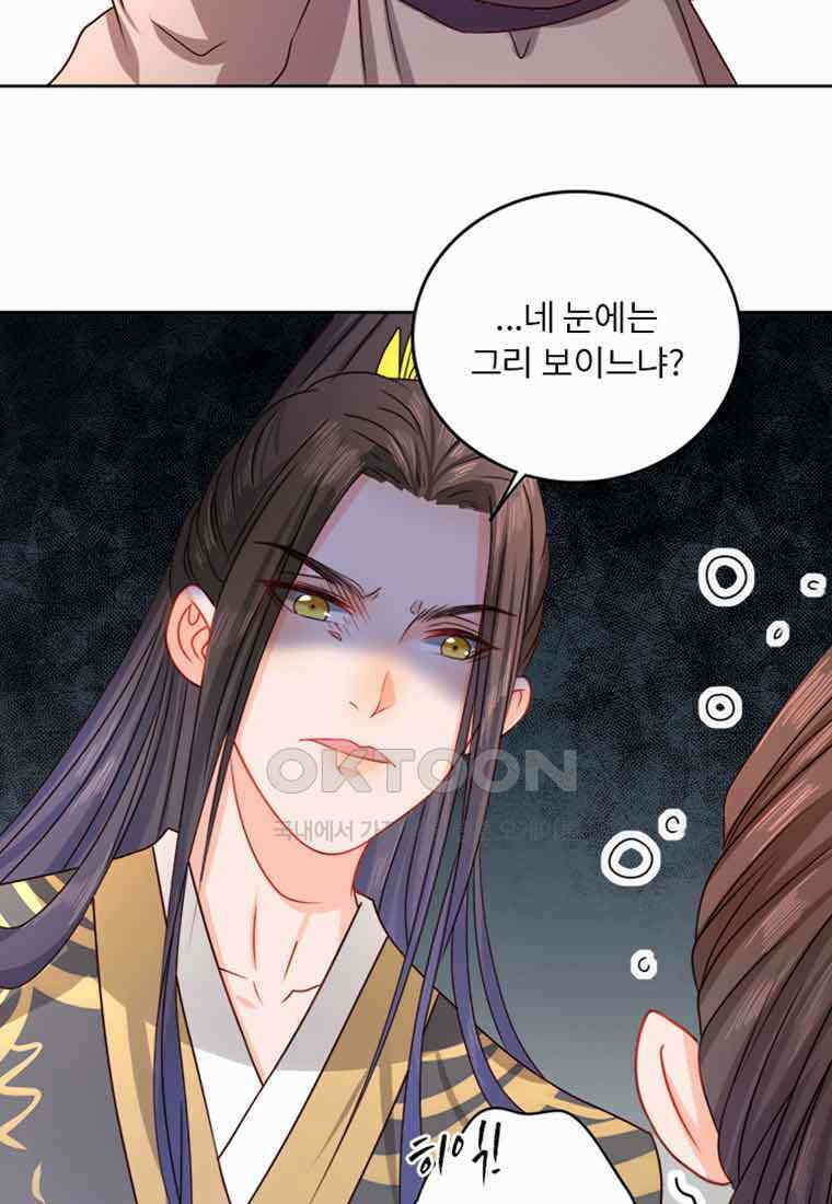 저주받은 나으리_008 12