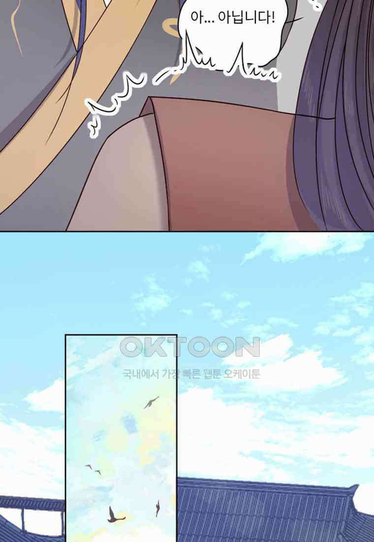 저주받은 나으리_008 13