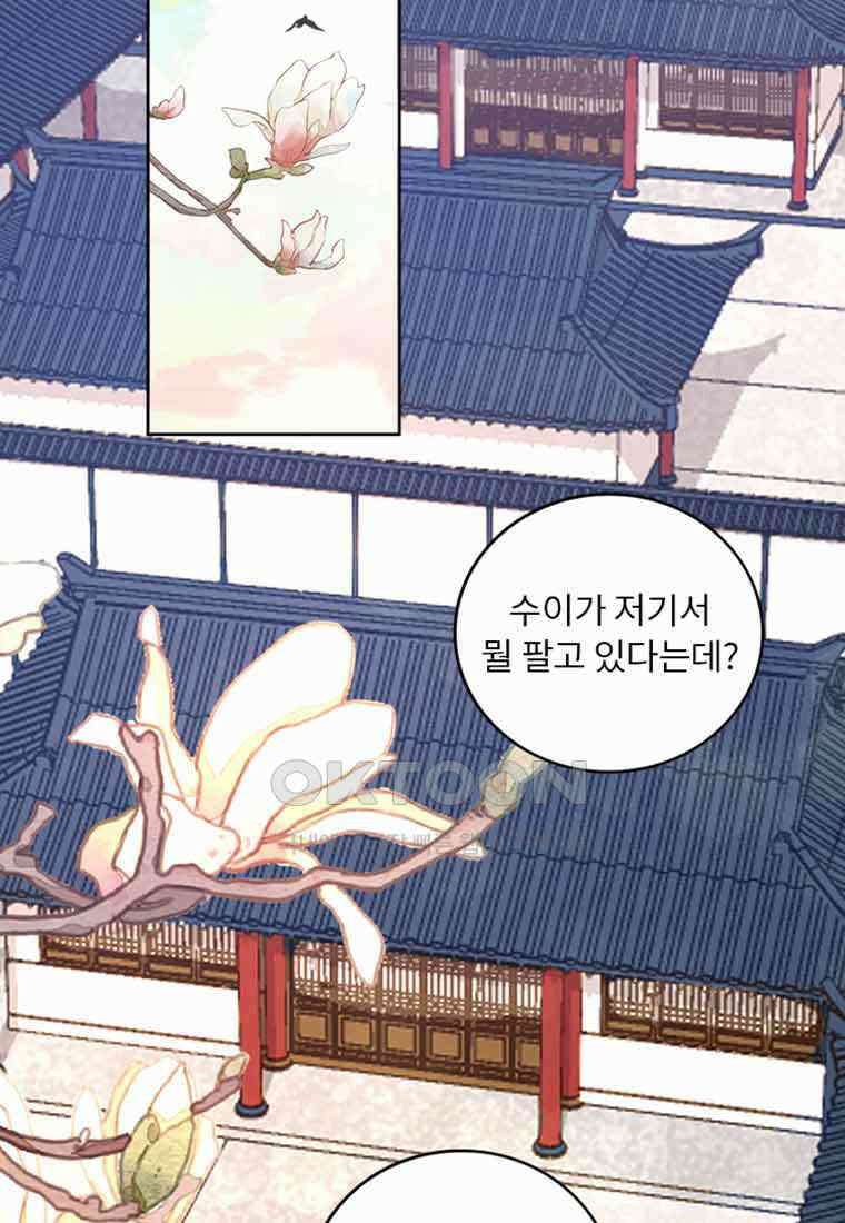 저주받은 나으리_008 14