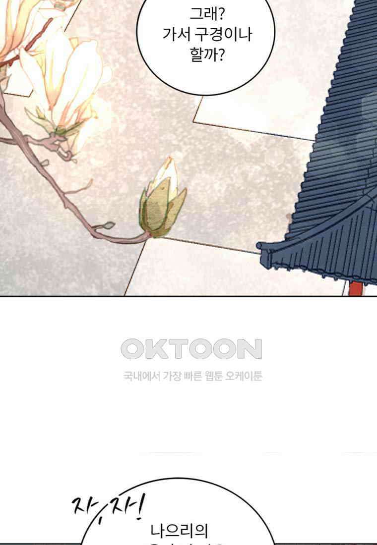 저주받은 나으리_008 15