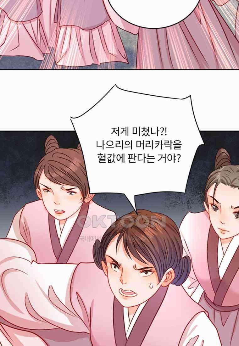 저주받은 나으리_008 17