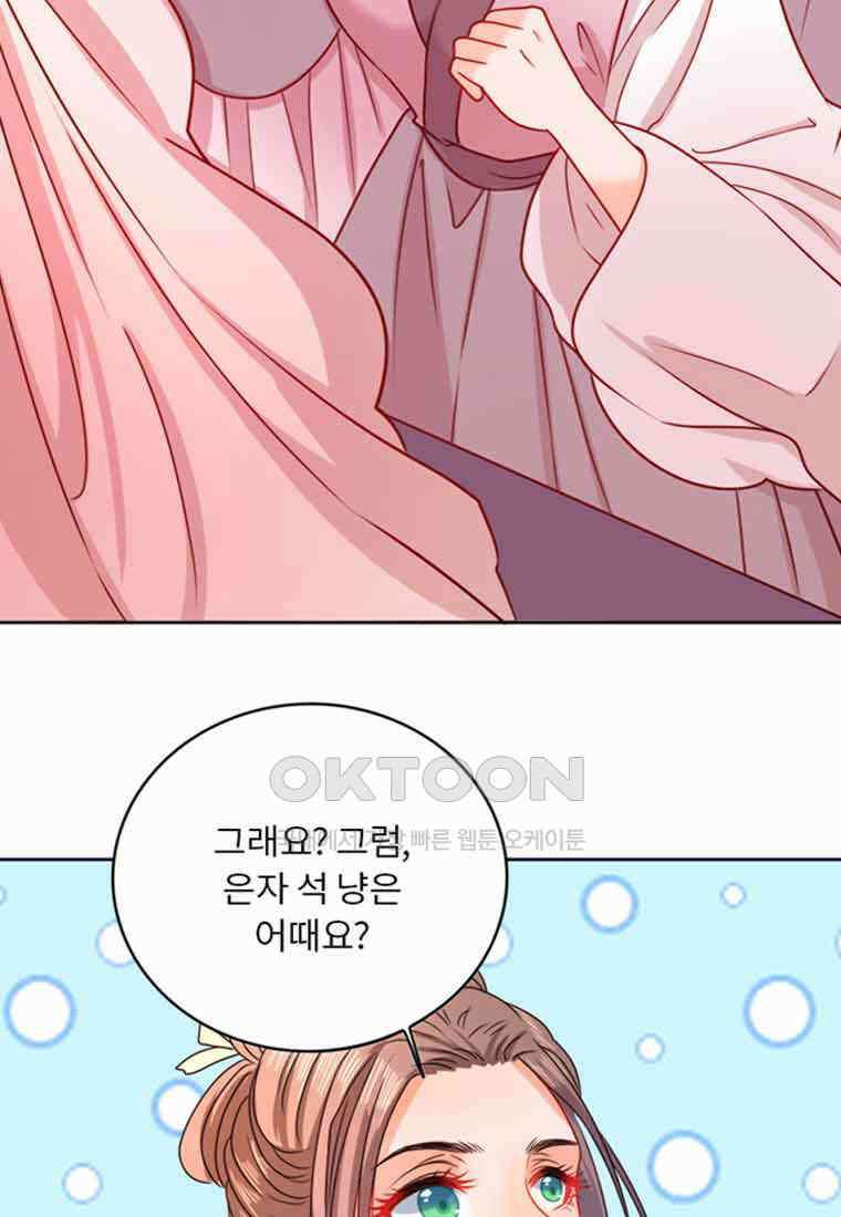 저주받은 나으리_008 18
