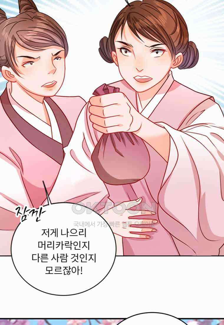 저주받은 나으리_008 20