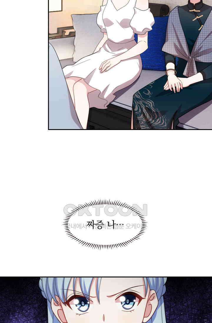 우리 아빠가 대표님이래요 148화 6
