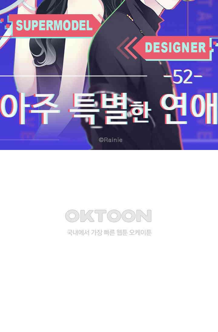 아주 특별한 연애 52화 5
