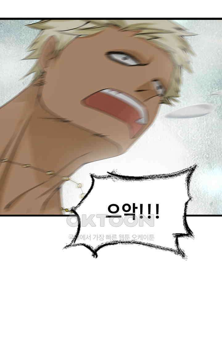 아주 특별한 연애 52화 6