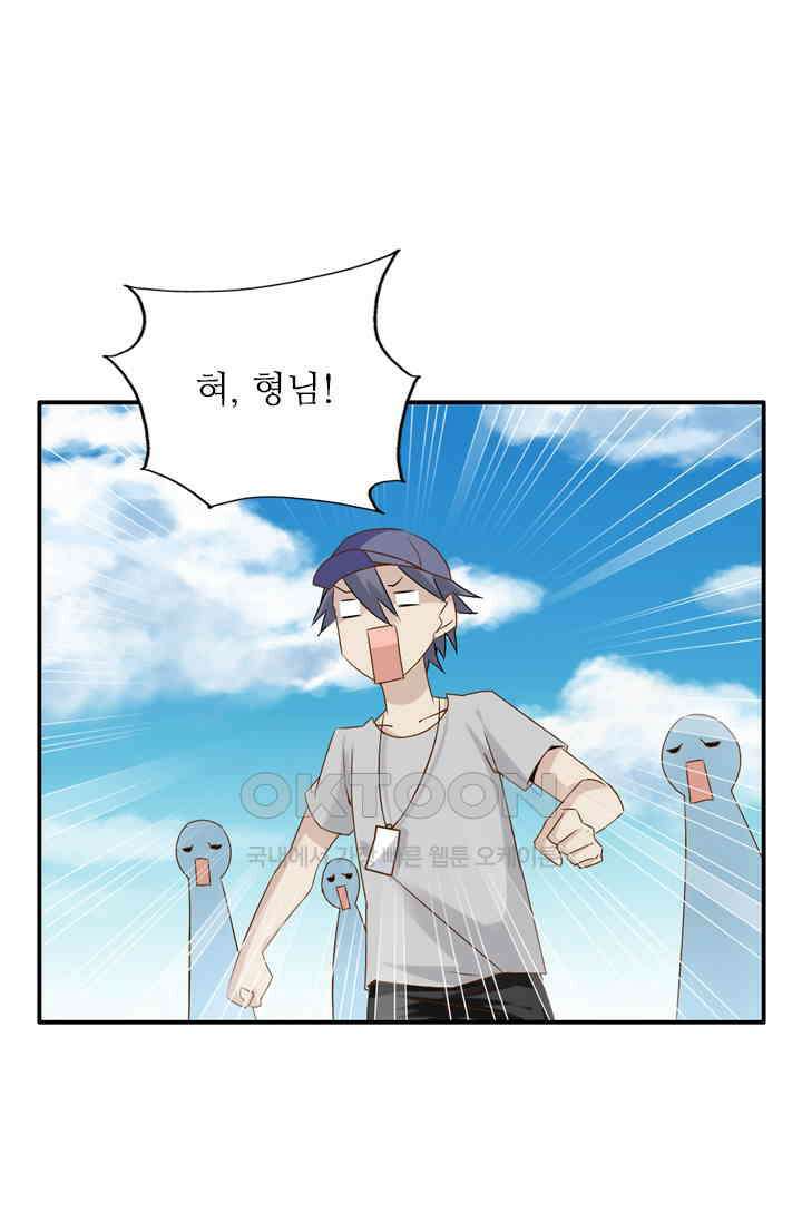 아주 특별한 연애 52화 9