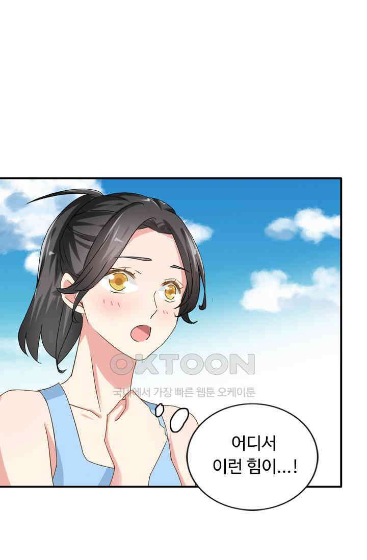 아주 특별한 연애 52화 10