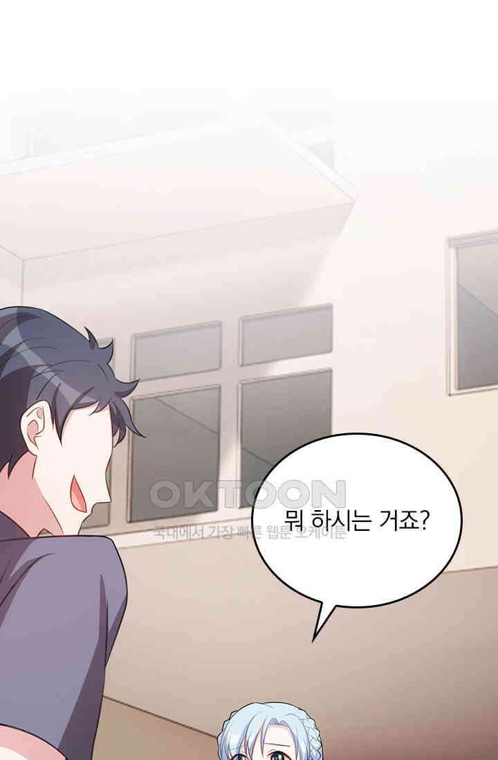 우리 아빠가 대표님이래요 156화 2