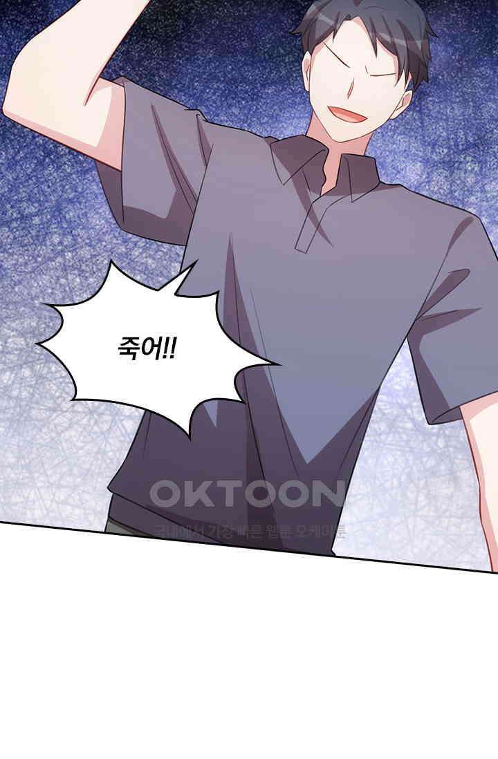 우리 아빠가 대표님이래요 156화 5