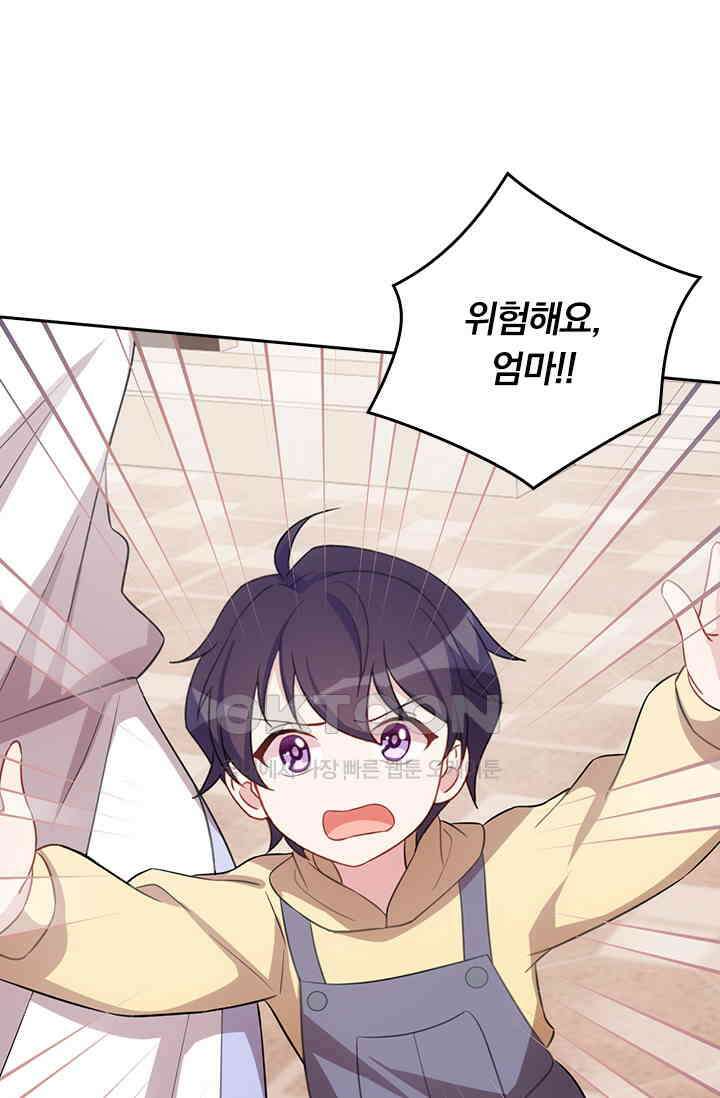 우리 아빠가 대표님이래요 156화 6