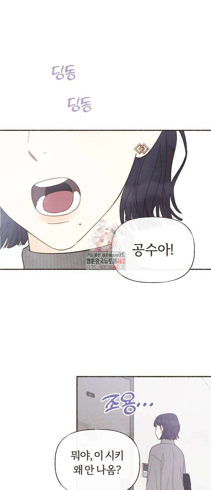 감정전이 7화 스무 살의 첫사랑(1) 1