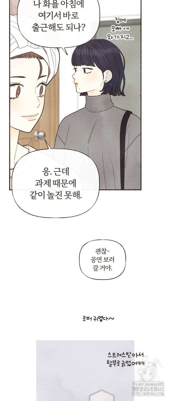 감정전이 7화 스무 살의 첫사랑(1) 5
