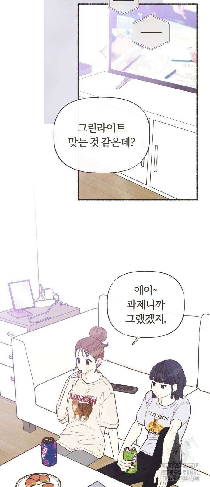 감정전이 7화 스무 살의 첫사랑(1) 6