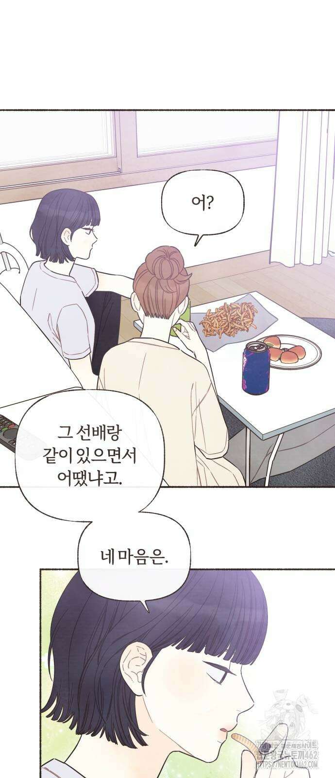 감정전이 7화 스무 살의 첫사랑(1) 9