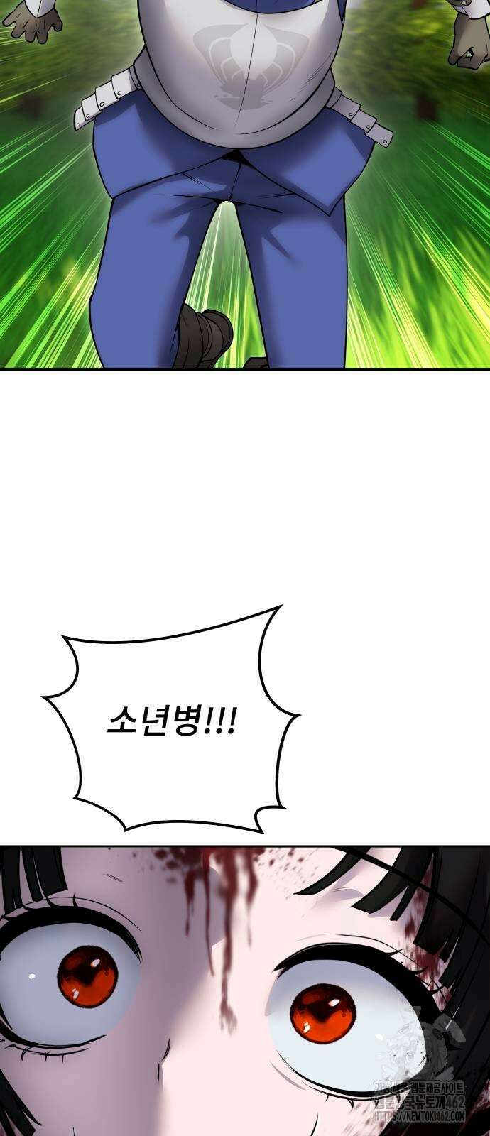용사보다 너무 강해서 힘을 숨김 64화 : 불쾌한데? 13