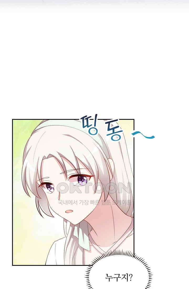 우리 아빠가 대표님이래요 169화 3