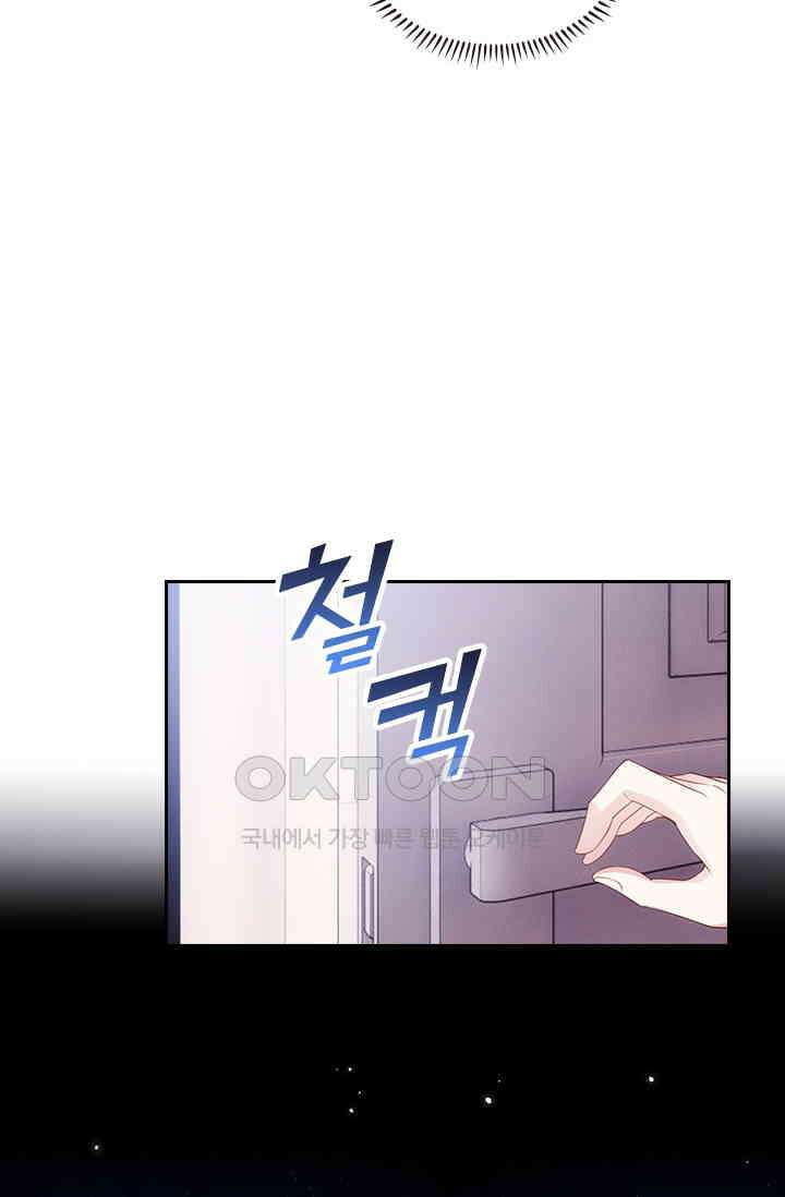 우리 아빠가 대표님이래요 169화 4