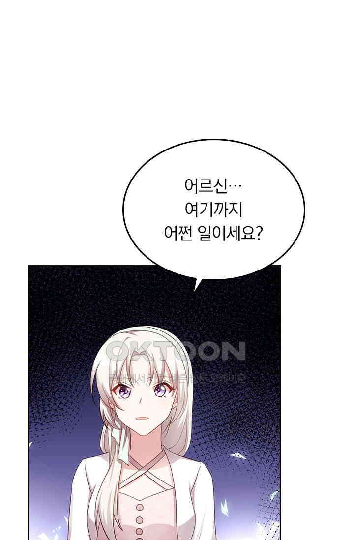 우리 아빠가 대표님이래요 169화 6