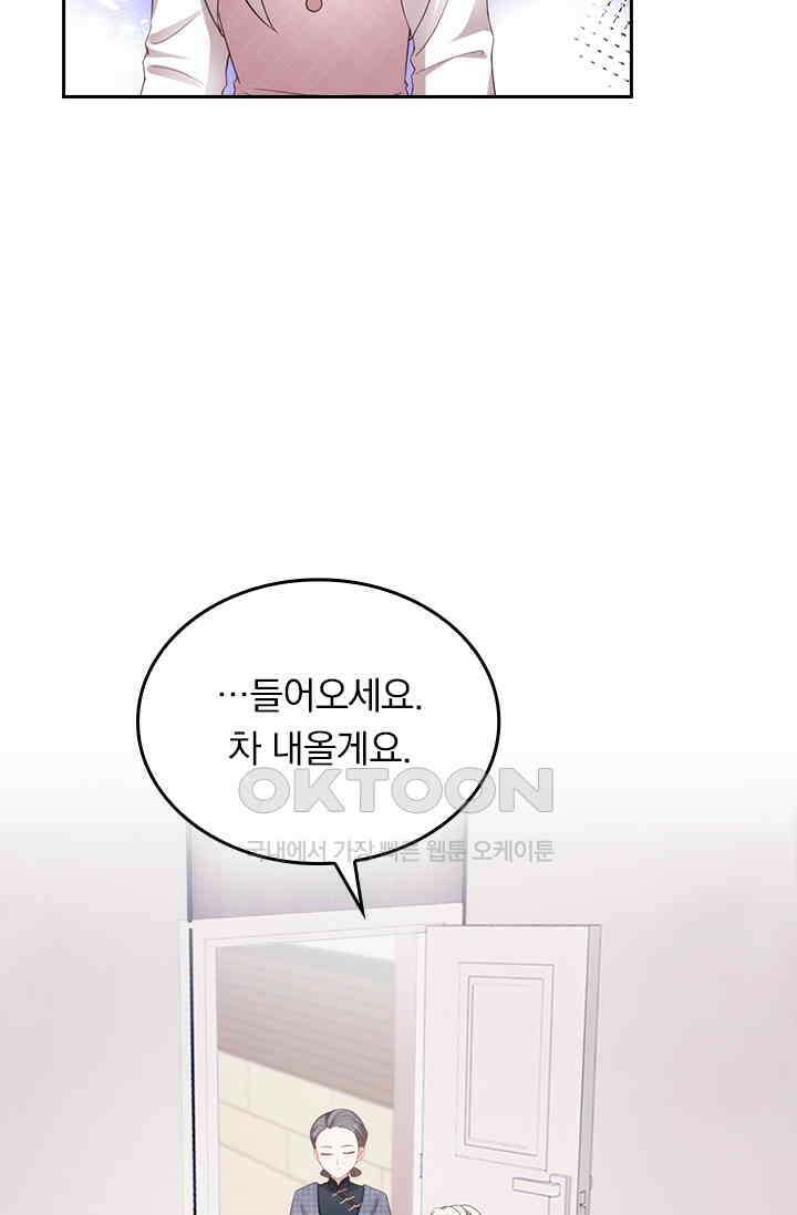 우리 아빠가 대표님이래요 169화 7