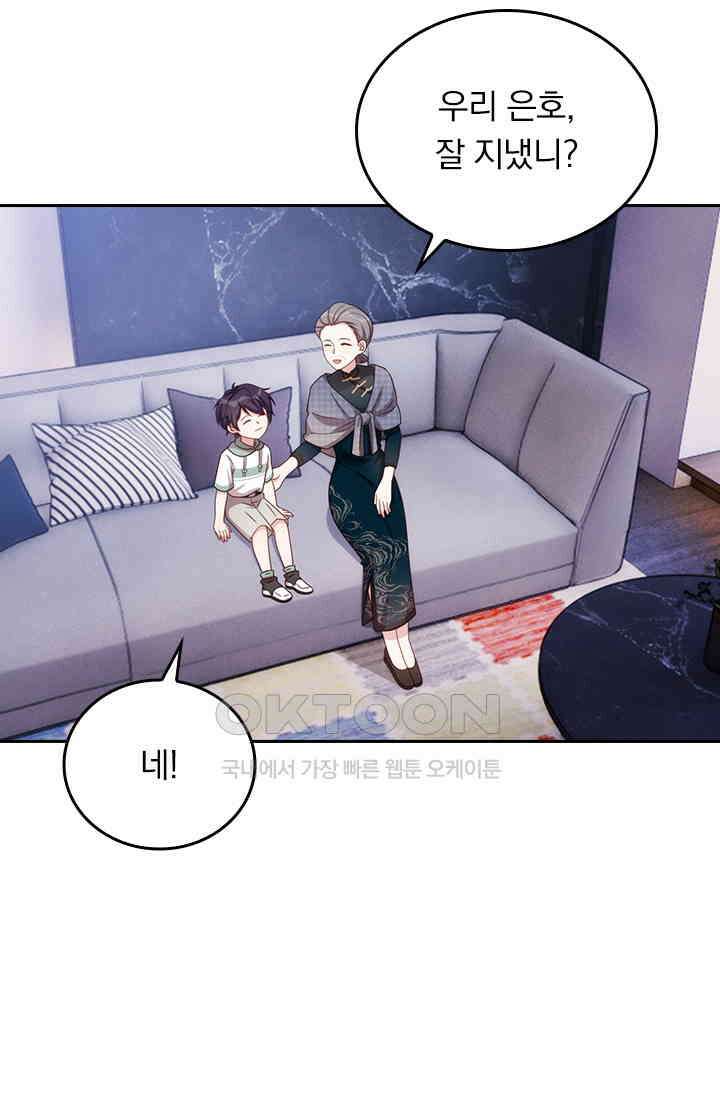 우리 아빠가 대표님이래요 169화 9