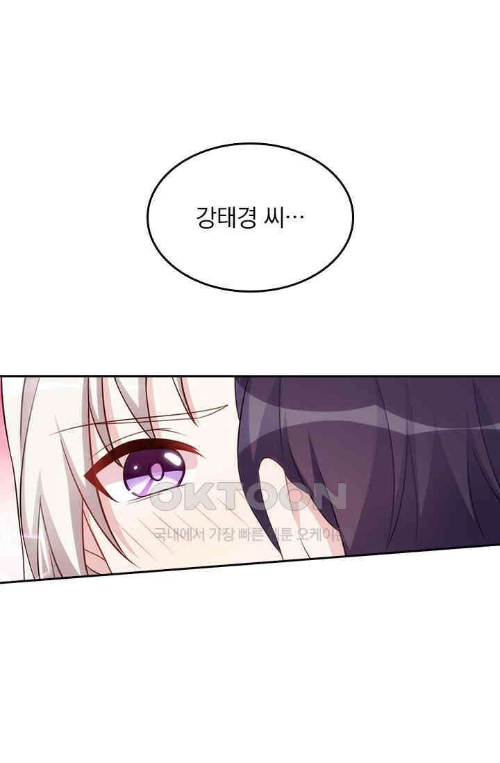 우리 아빠가 대표님이래요 175화 1