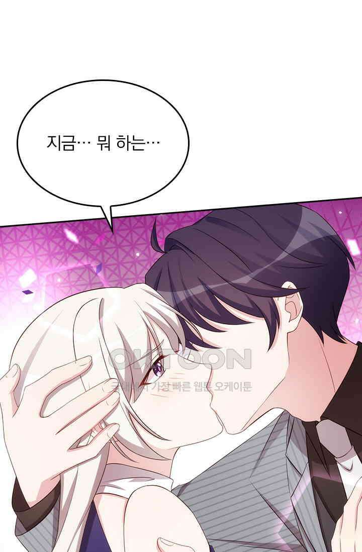 우리 아빠가 대표님이래요 175화 2