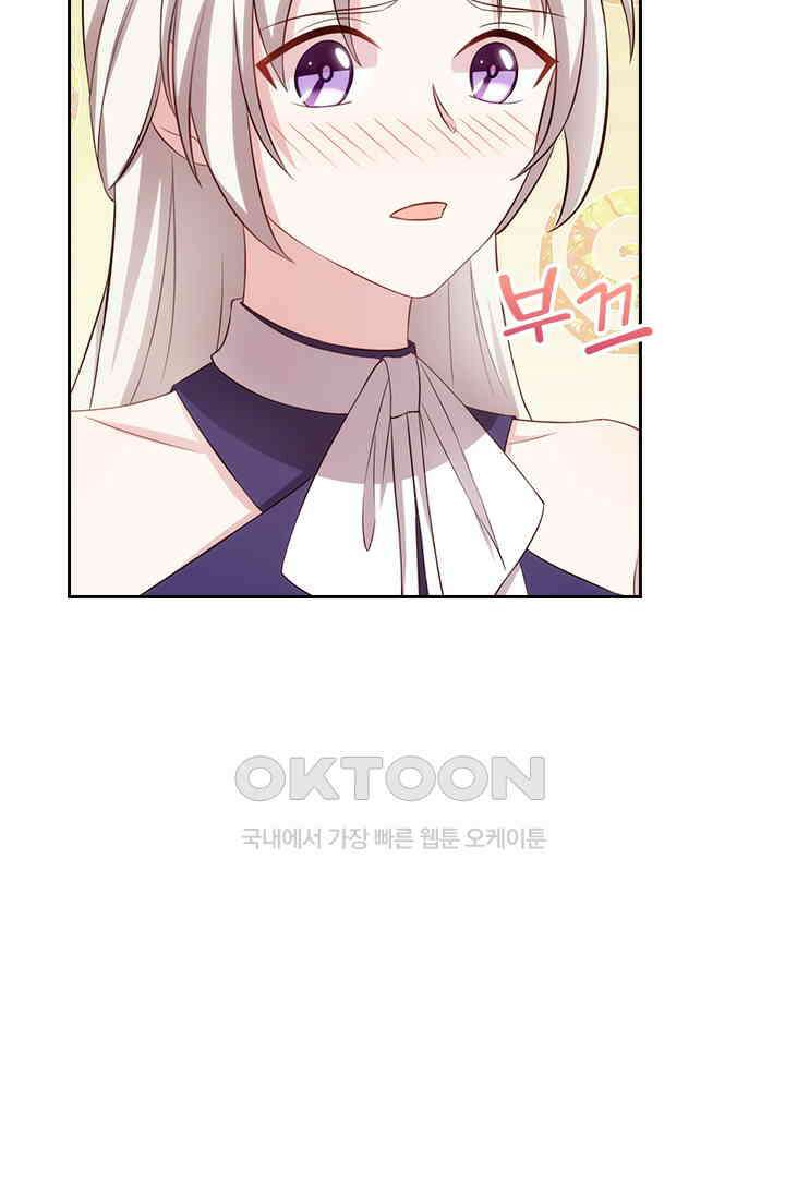 우리 아빠가 대표님이래요 175화 6