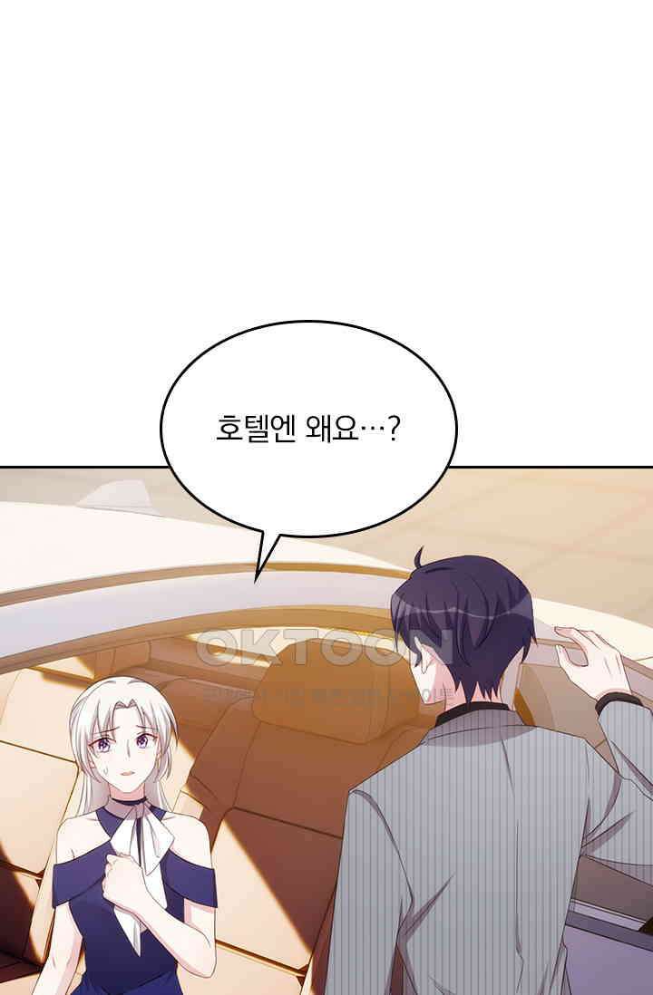 우리 아빠가 대표님이래요 175화 8