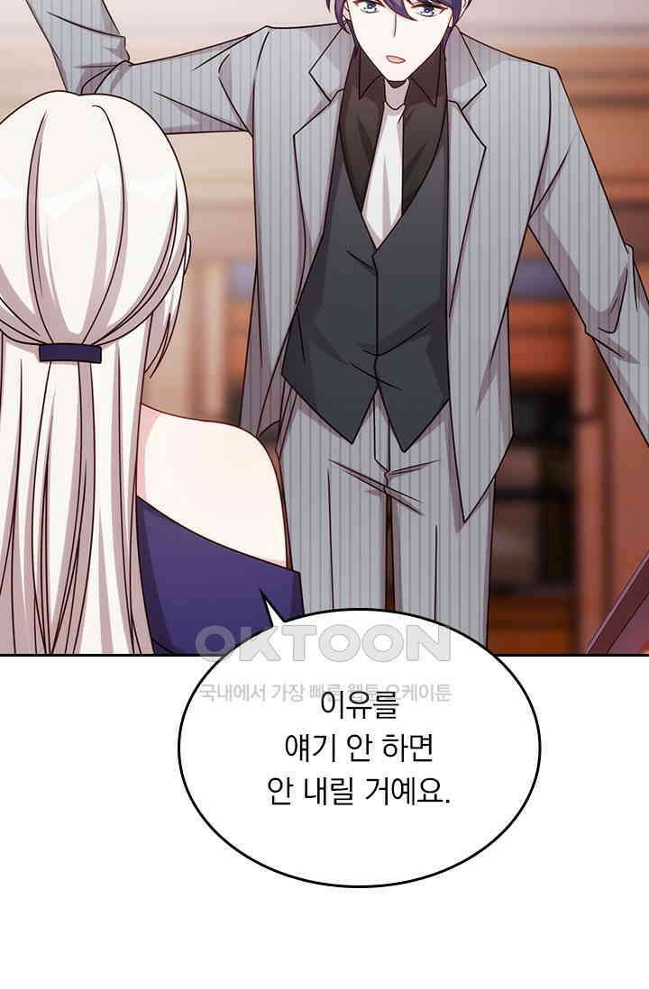 우리 아빠가 대표님이래요 175화 10