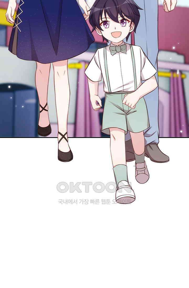 우리 아빠가 대표님이래요 180화 3