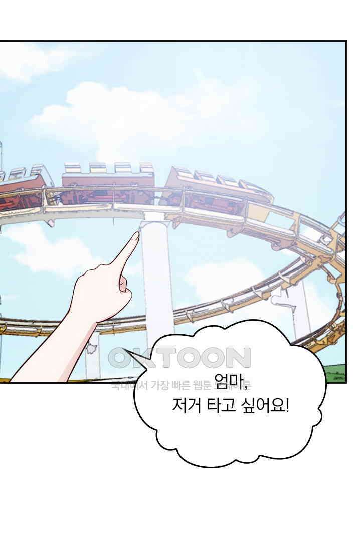 우리 아빠가 대표님이래요 180화 4