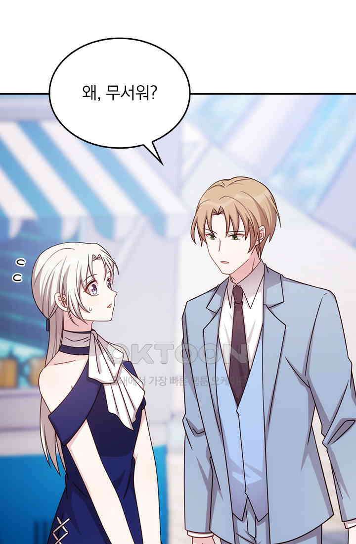 우리 아빠가 대표님이래요 180화 9