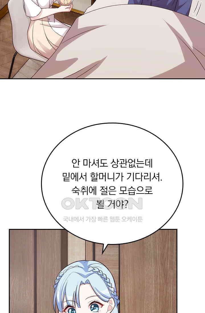우리 아빠가 대표님이래요 184화 6