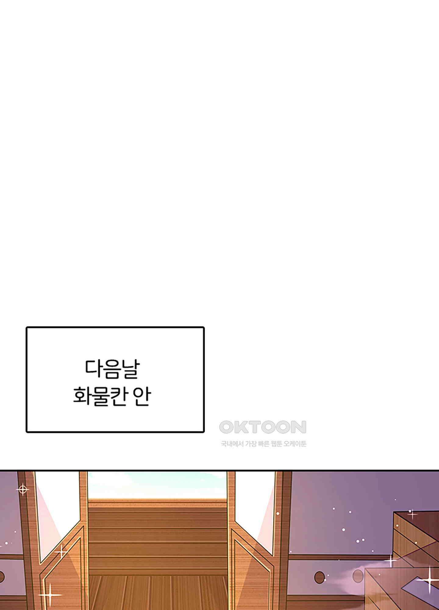 봉황 소녀의 선택 44화 1